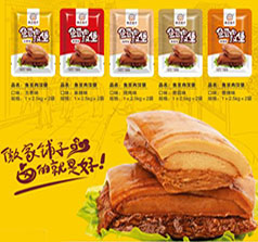 宣城市賽芙利食品有限公司（徽家鋪?zhàn)樱? /></a>
                                </td>
                            </tr>
                            <tr>
                                <td align=