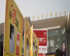 2010年秋季《糖酒特刊》在濟(jì)南現(xiàn)場