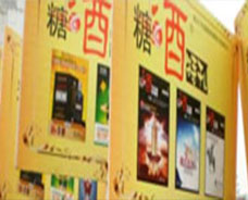 2011年成都全國糖酒會(huì)現(xiàn)場風(fēng)采