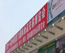 2013第十一屆中國(guó)(廈門)食品交易博覽會(huì)