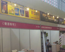 2015年第十六屆中國（鄭州）糖酒食品交易會