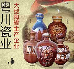 粵川瓷業(yè)