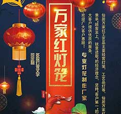 萬(wàn)家紅工藝品廠