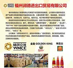 福州潤德進(jìn)出口貿(mào)易