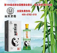 貴州潭露國(guó)寶熊貓酒業(yè)有限公司