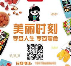 洛陽(yáng)市閩鑫食品有限公司