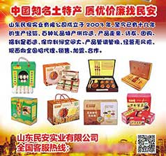 民安實(shí)業(yè)