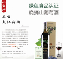 吉林市虹翔小白山酒業(yè)有限公司