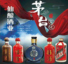 仙釀酒業(yè)