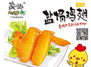 廣東茂記食品