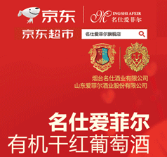 煙臺名仕酒業(yè)
