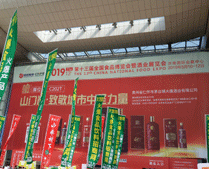 2019.5.10-12日濟(jì)南第十三屆糖酒會
