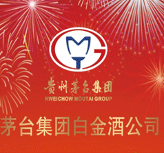 茅臺(tái)酒廠白金酒