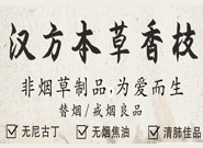 漢方科技