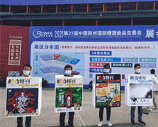 2021.4.26-28日鄭州糖酒會人?；顒? /></a>
                                </td>
                            </tr>
                            <tr>
                                <td align=