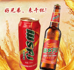 烏蘇集團(tuán)（啤酒)