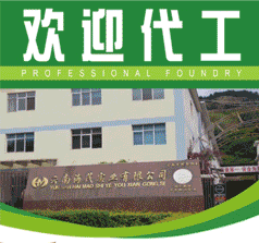 云南海茂實(shí)業(yè)