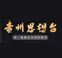 貴州相思臺(tái)酒業(yè)