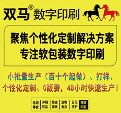 雙馬印刷