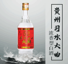 習(xí)水縣習(xí)窖酒廠