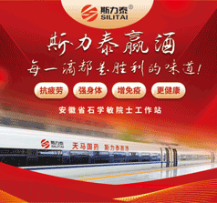 亳州斯力泰健康產業(yè)集團
