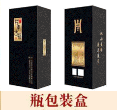 山東永信包裝集團