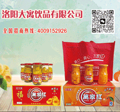 洛陽(yáng)大寓飲品