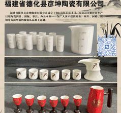 彥坤陶瓷