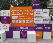 2025成都糖酒會(huì)（酒店展）
