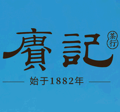賡記茶業(yè)