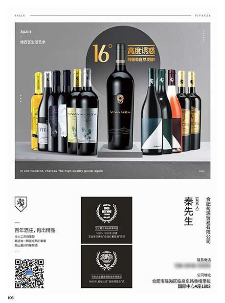 106合肥葡源貿(mào)易有限公司.jpg