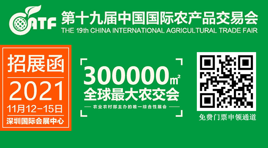 第十九屆農(nóng)交會插圖.jpg